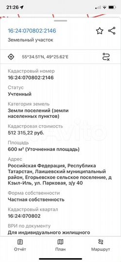 Участок 6 сот. (ИЖС)