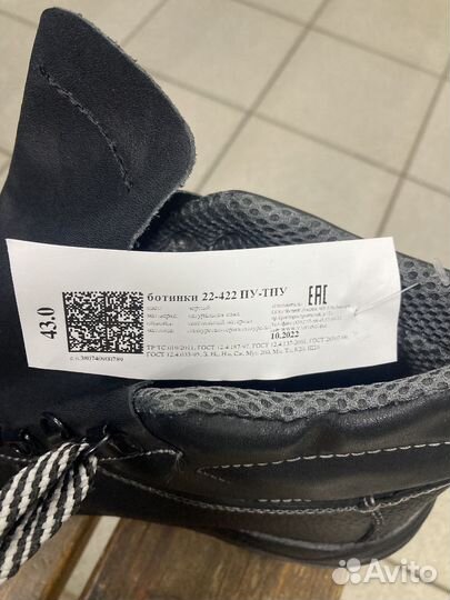 Ботинки рабочие 43 размер