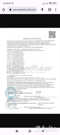 Облучатель рециркулятор