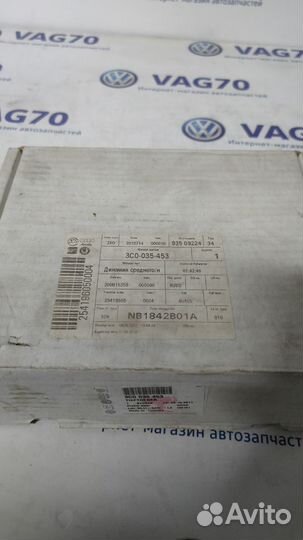 Динамик среднего/низкого сигнала задний 3C0035453