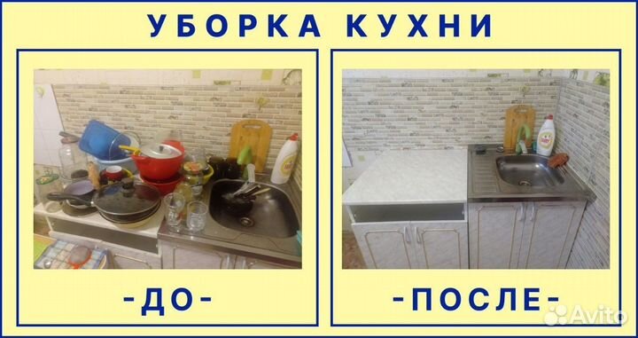 Клининг уборка квартир