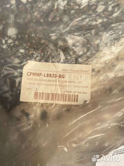 Коврики на Toyota Highlander