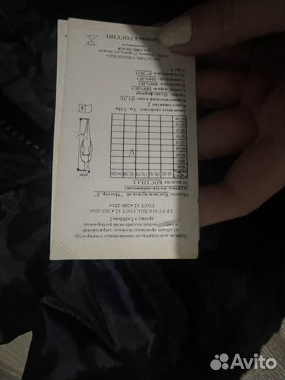 Спецодежда зимняя мужская