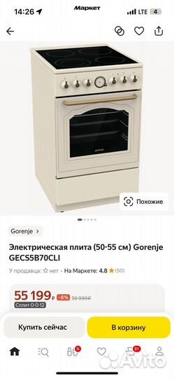 Плита электрическая бу