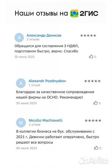 Бухгалтерские услуги для ИП и ООО