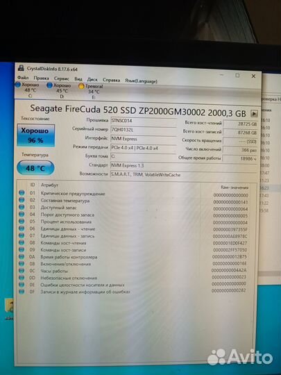 M2 SSD Seagate FireCuda 520 ZP2000GM3A002 2тб
