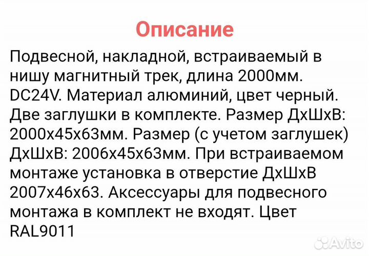 Магнитный шинопровод трек arlight 200см