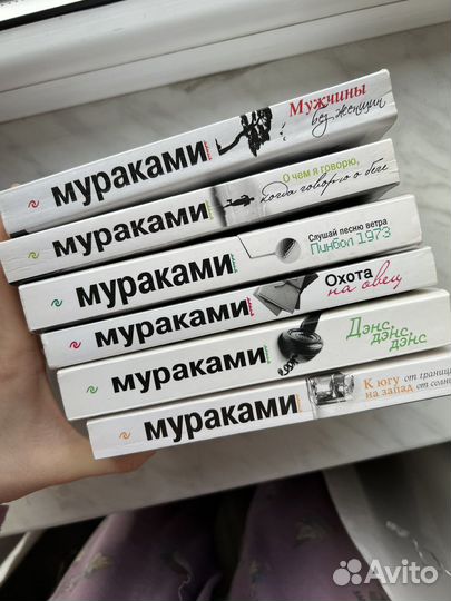Харуки мураками серия книг