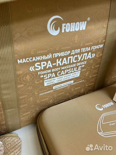 Термоинфракрасный массажер (тим)