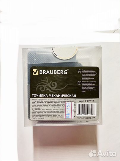 Точилка механическая для карандашей brauberg