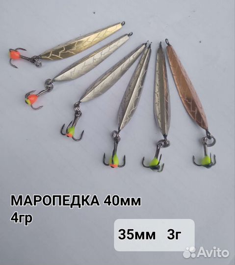 Зимние блесны