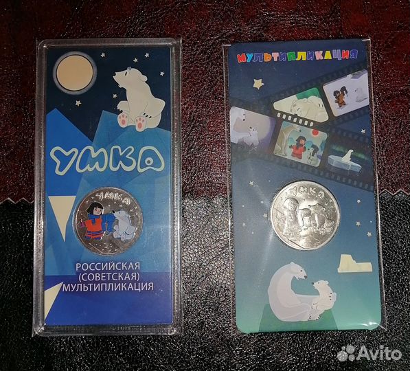 Монеты для коллекции Умка комплект