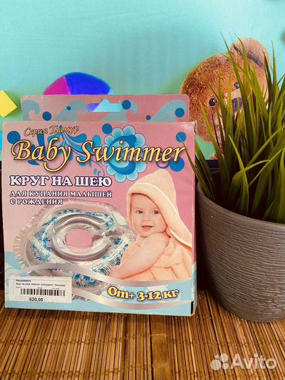 Надувной круг детский