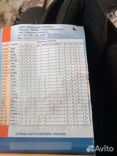 Сапоги зимние от пониженных температур