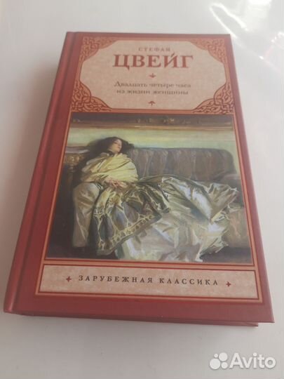 Книги : Вербер, Смит, Фаулз,Лоуренс,Цвейг