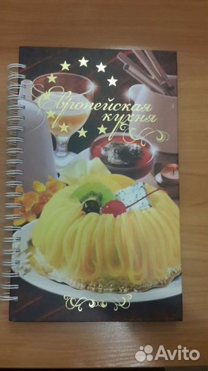 Европейская кухня