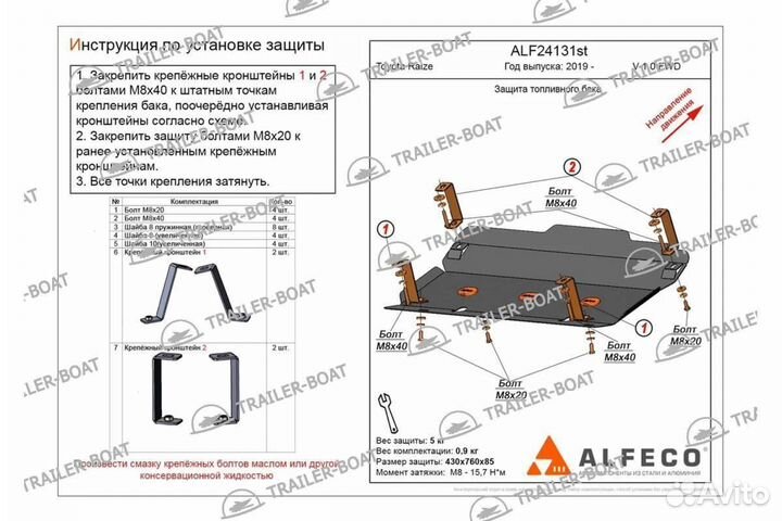 Защита топливного бака Toyota Raize 19-нв V-1,0 FWD 57395