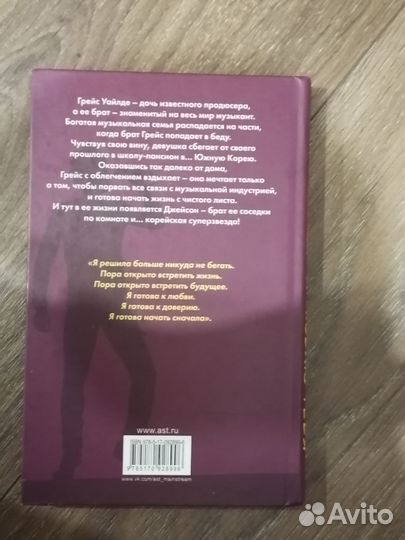 Привет, я люблю тебя