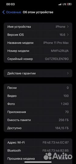 iPhone 11 Pro Max, 256 ГБ