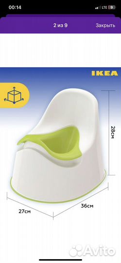 Горшок детский