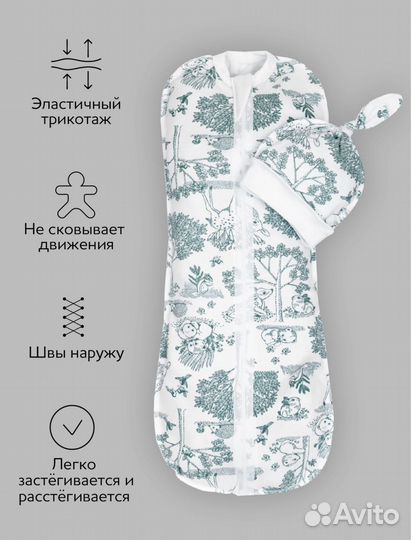 Новая пеленка-кокон