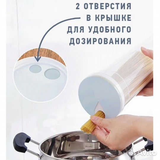 Ёмкость для хранения спагетти