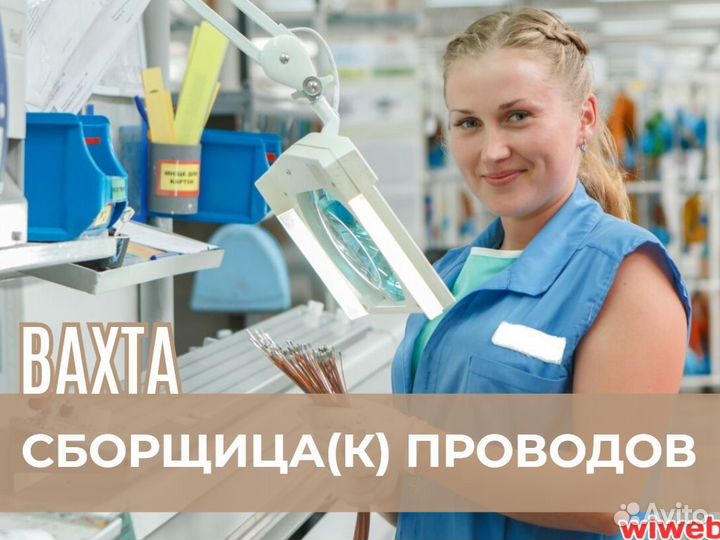 Оператор на производство вахта (с проживанием)