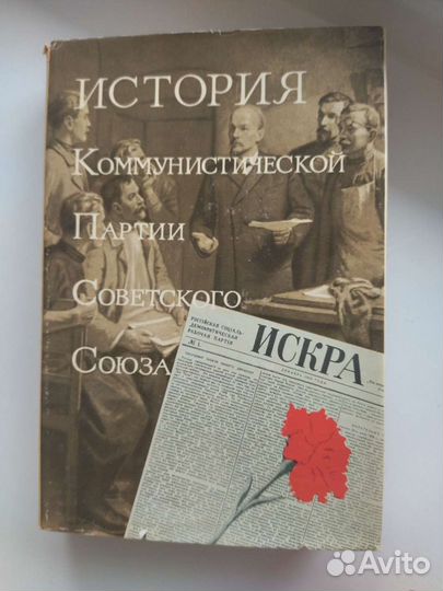 История компартии ссср,Избранные произ
