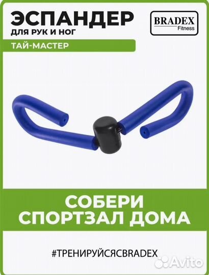 Тренажер эспандер универсальный