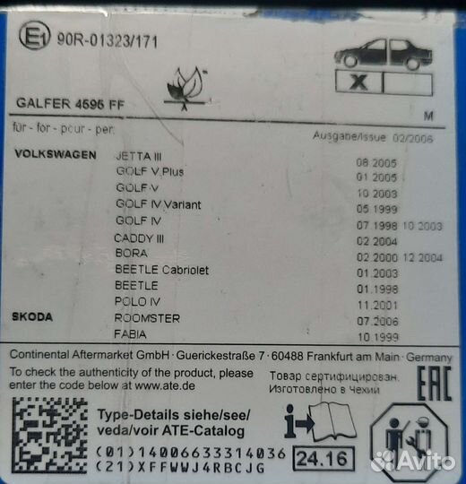 Тормозные колодки шкода