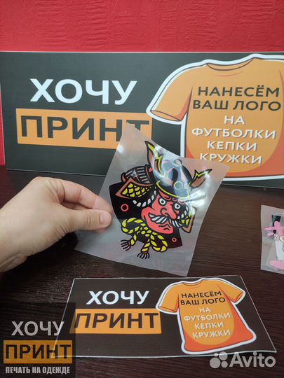 Термонашивки на футболки. DTF принт. На заказ