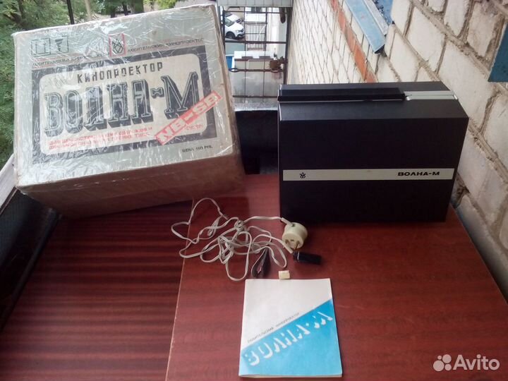 Кинопроектор 