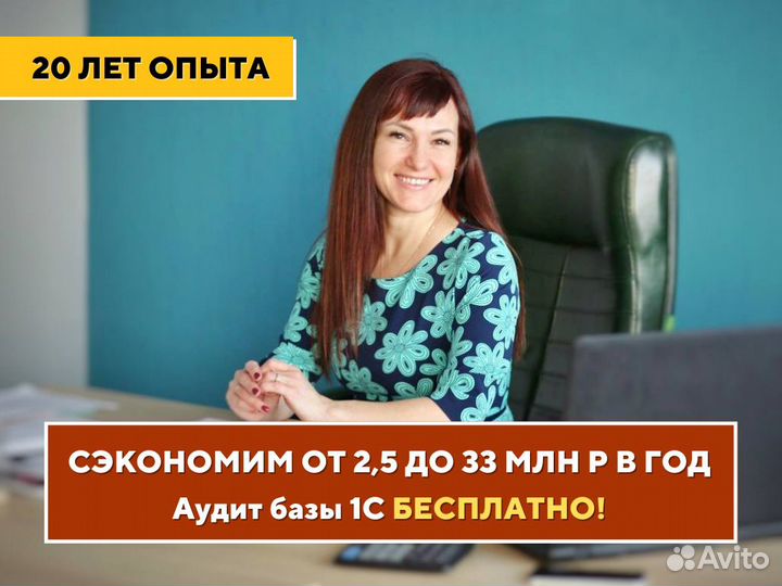 Бухгалтерские услуги, бухгалтер