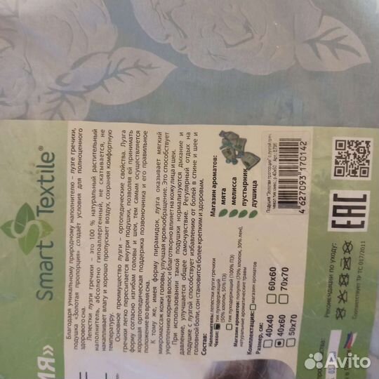 Подушка ортопедическая новая из гречневой лузги