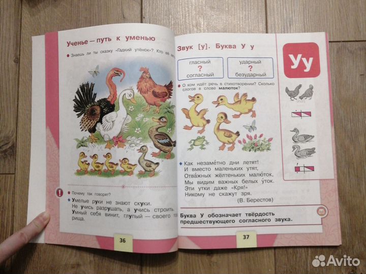 Азбука. Часть 1. Горецкий В. Г