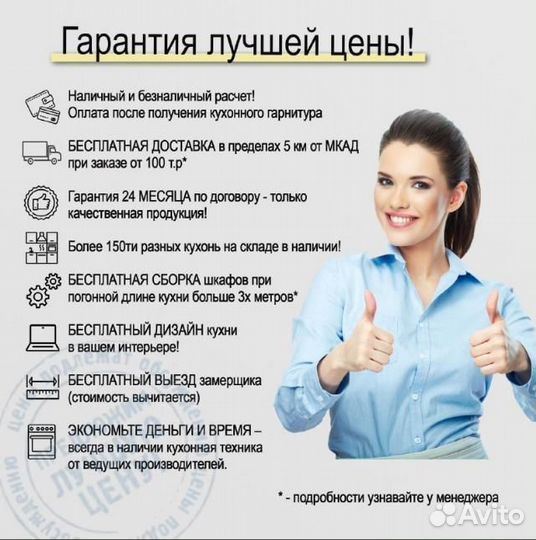Кухонный гарнитур новый