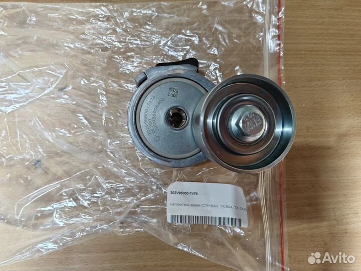 Ролик натяжителя howo T5G, T7H, sitrak C7H