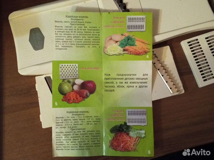 Овощерезка бу