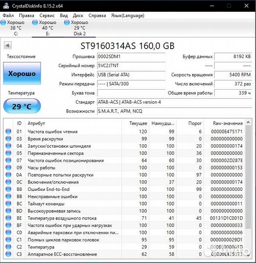 Жесткие диски HDD 2.5 120Gb/160Gb/250Gb/320Gb