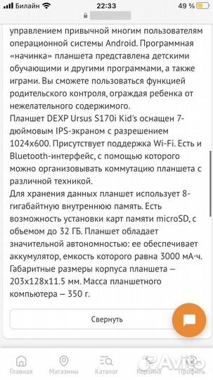 Детский планшет dexp Ursus S170i Kid's