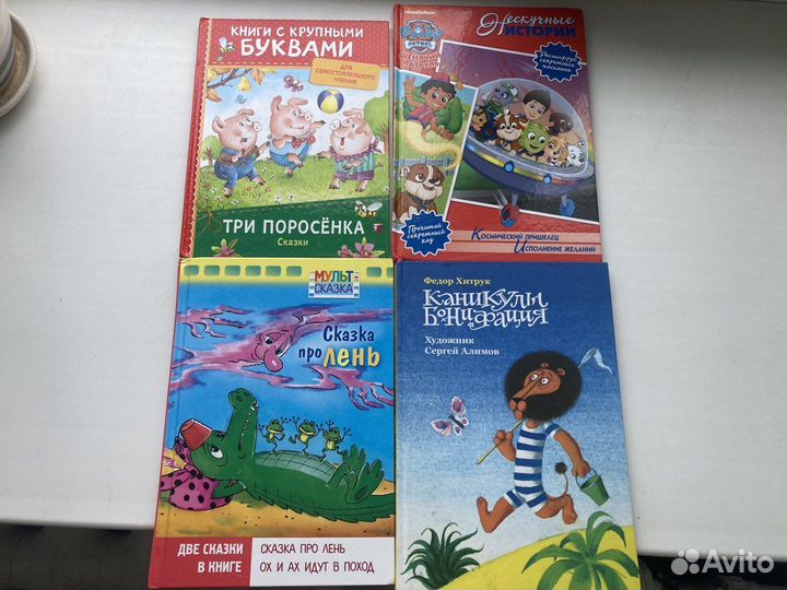 Книги детские современные