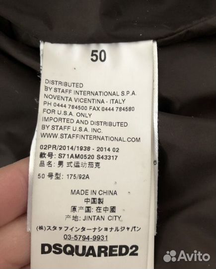 Пуховик dsquared2