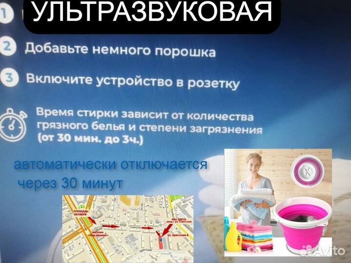 Мини стриальная машинка походная на дачу