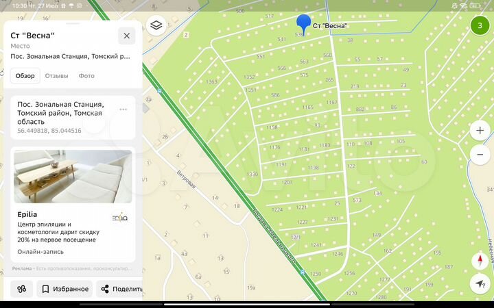 Участок 5,1 га (СНТ, ДНП)