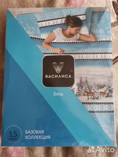 Постельное белье