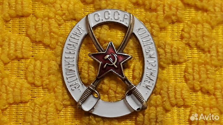 Знак За отличное владение холодным оружием