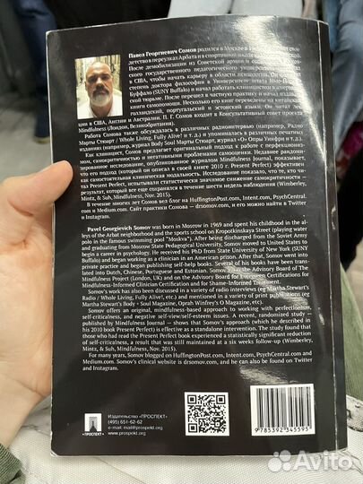 Борьба со временем бессмысленностью и эгоизмом