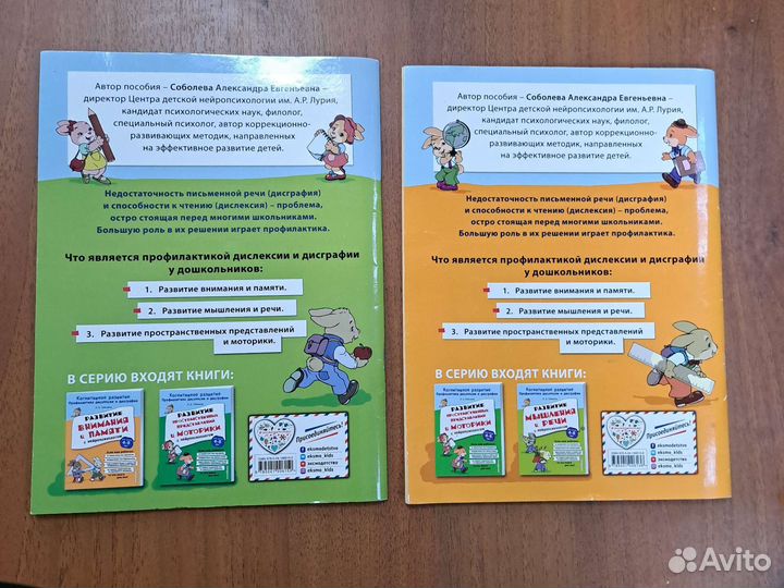 Развивающие тетради книги для детей нейропсихолог