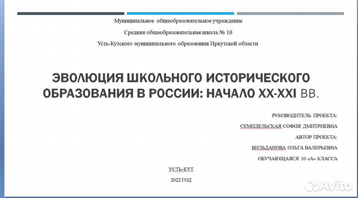 Презентации для студентов и школьников