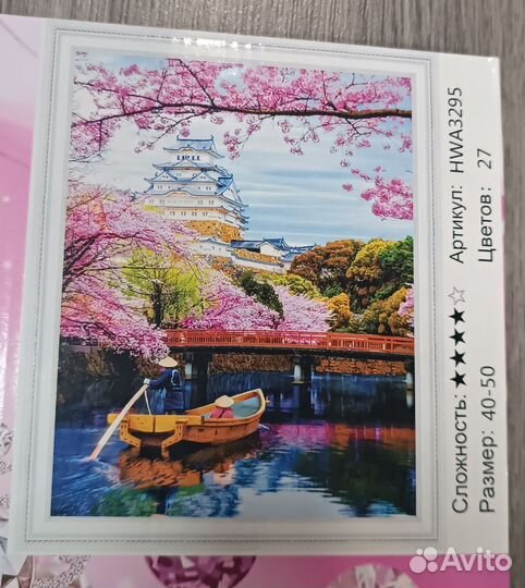 Картины 40*50 алмазная мозаика